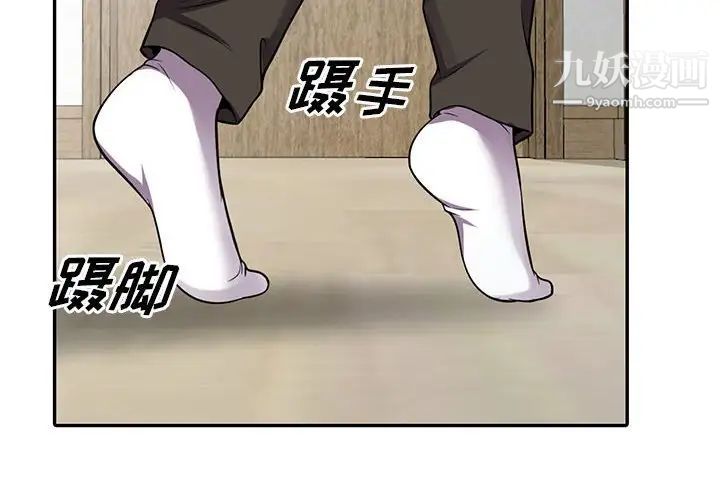 偷食的滋味第9话