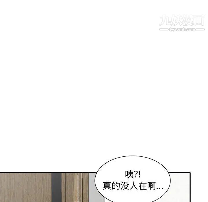 偷食的滋味第9话