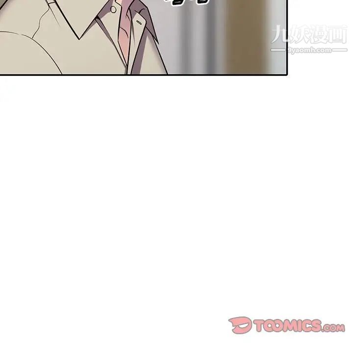 偷食的滋味第9话