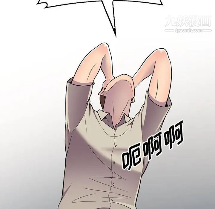 偷食的滋味第9话