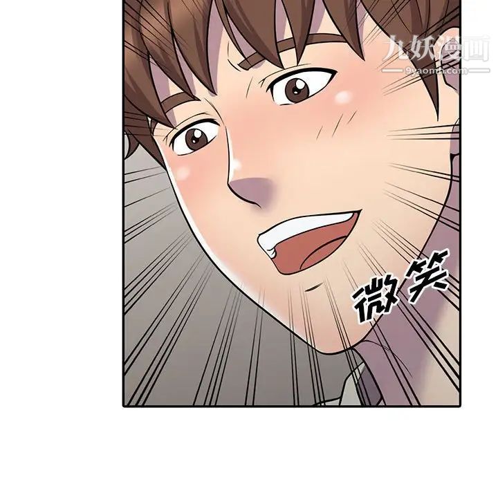 偷食的滋味第9话