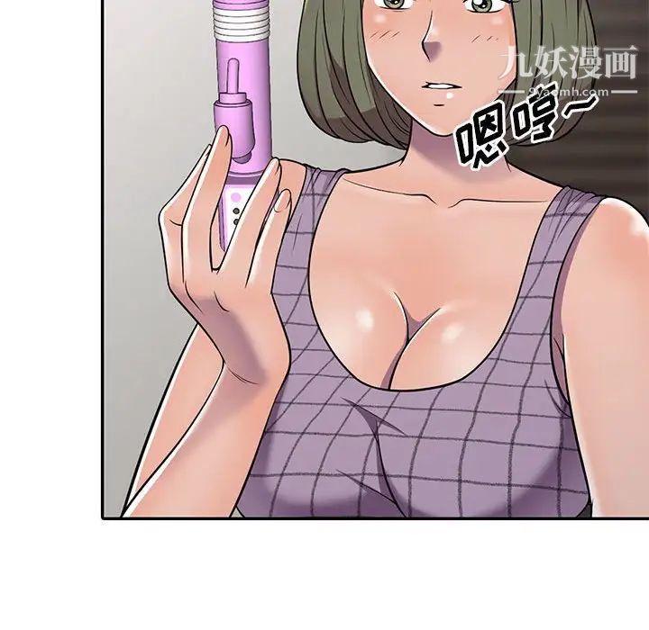 偷食的滋味第9话