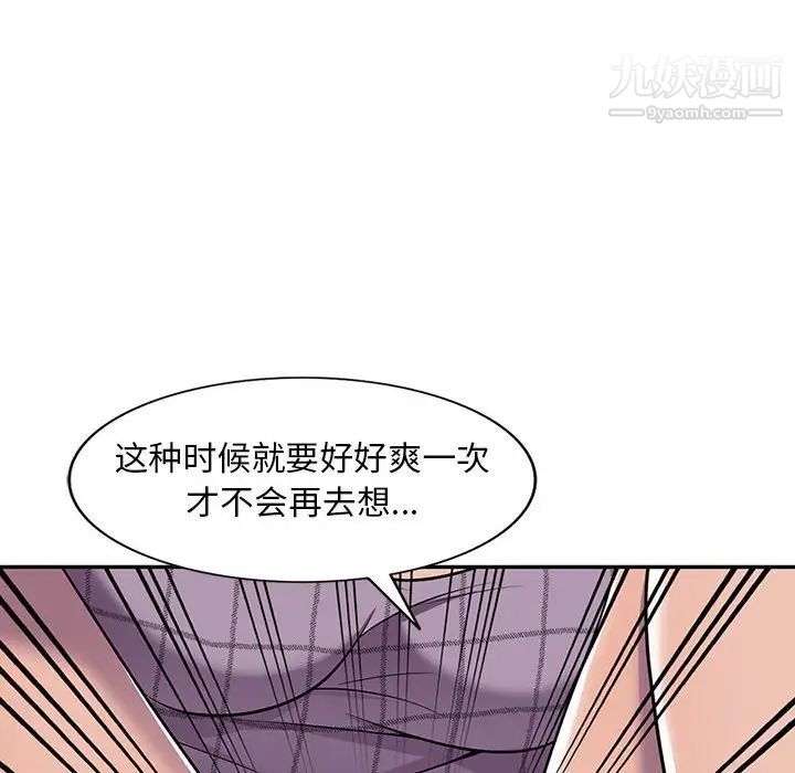 偷食的滋味第9话