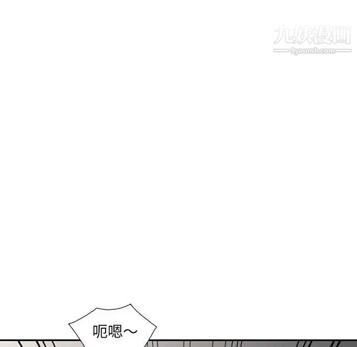 偷食的滋味第9话