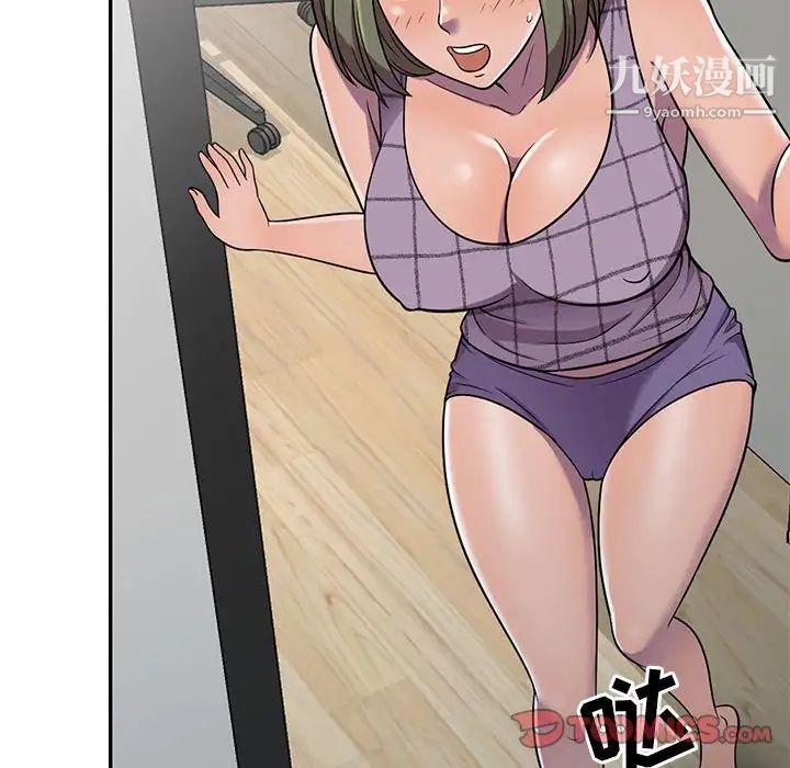 偷食的滋味第9话