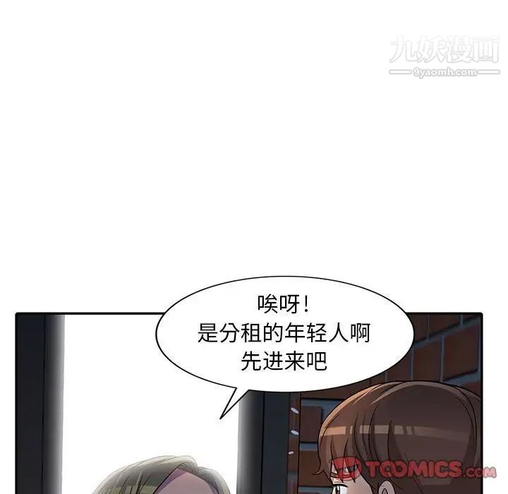 偷食的滋味第9话