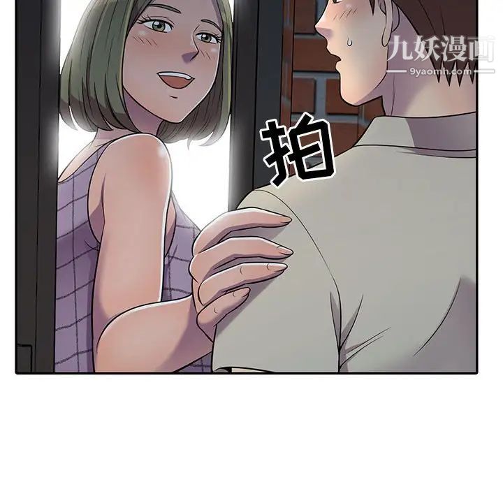 偷食的滋味第9话