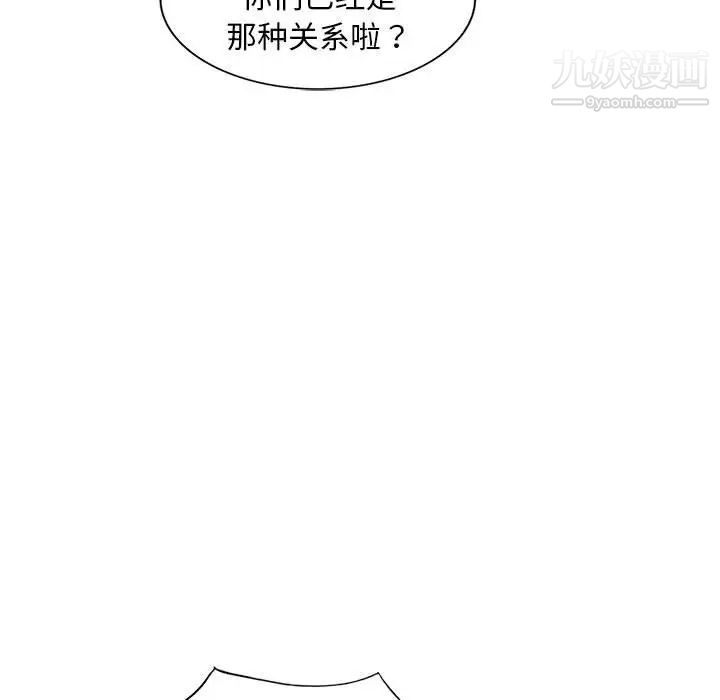 偷食的滋味第9话