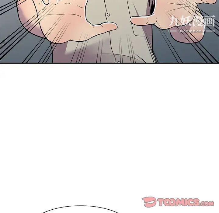 偷食的滋味第9话