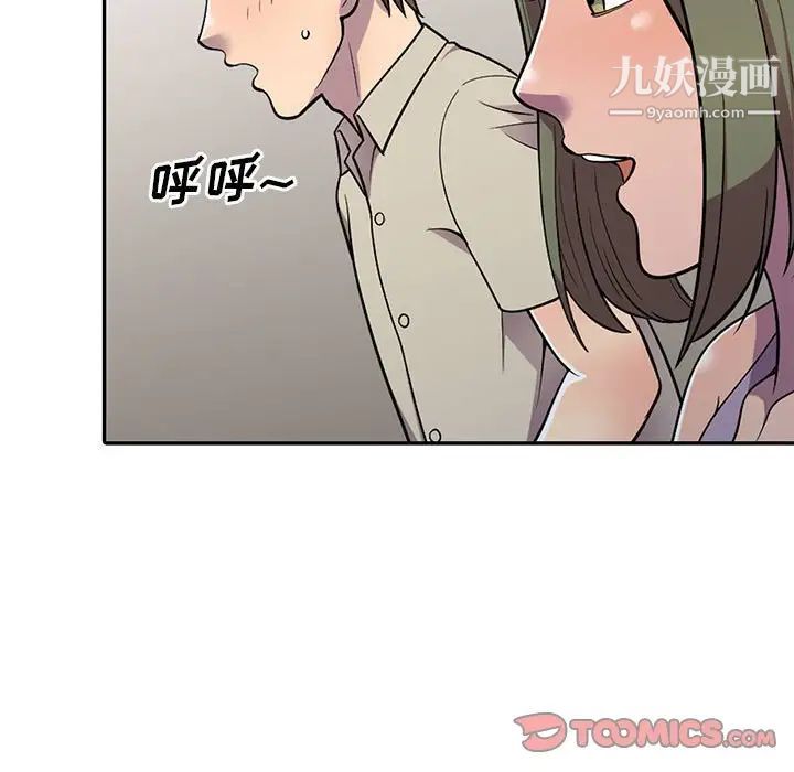 偷食的滋味第9话