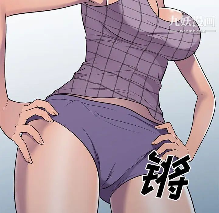 偷食的滋味第9话