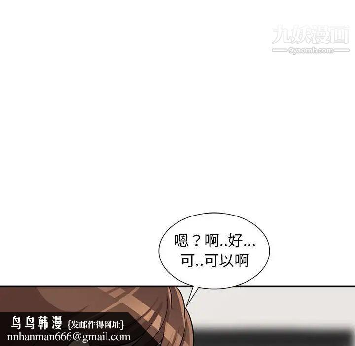 偷食的滋味第9话