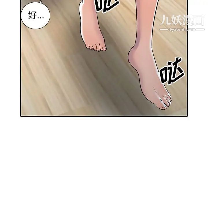 偷食的滋味第9话