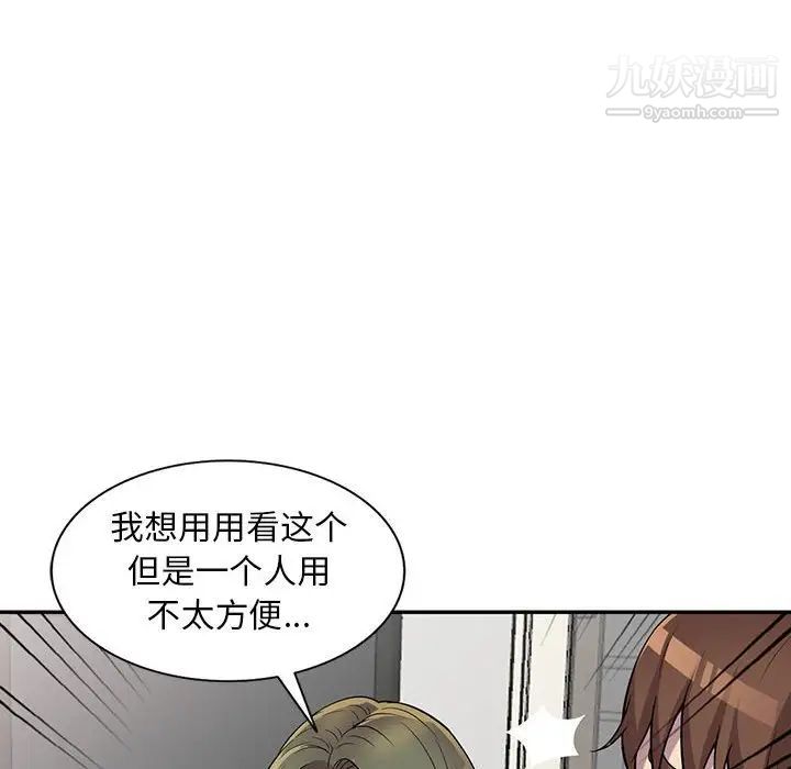 偷食的滋味第9话