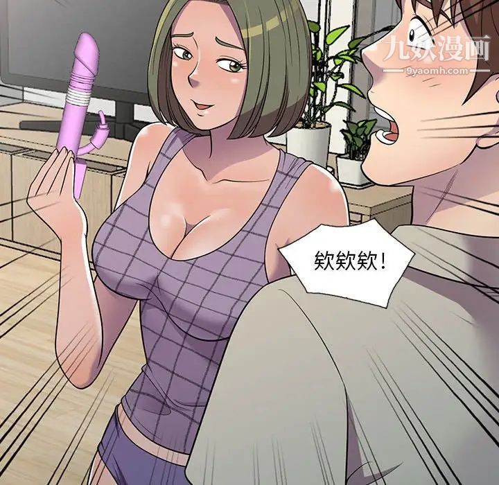 偷食的滋味第9话