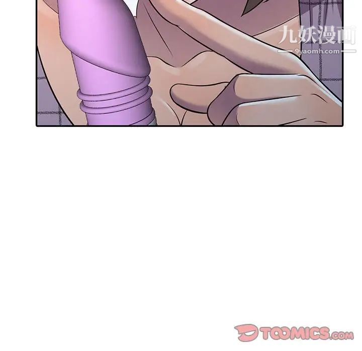 偷食的滋味第9话