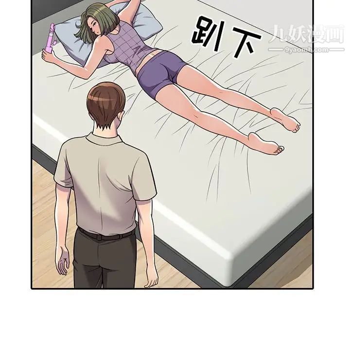 偷食的滋味第9话