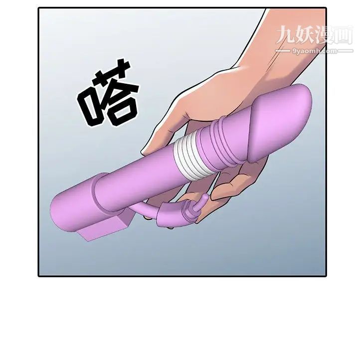 偷食的滋味第9话