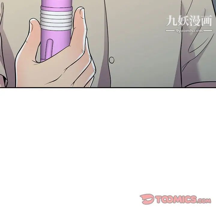 偷食的滋味第9话