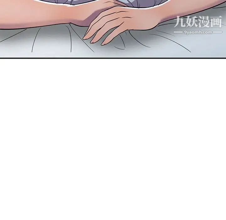 偷食的滋味第9话