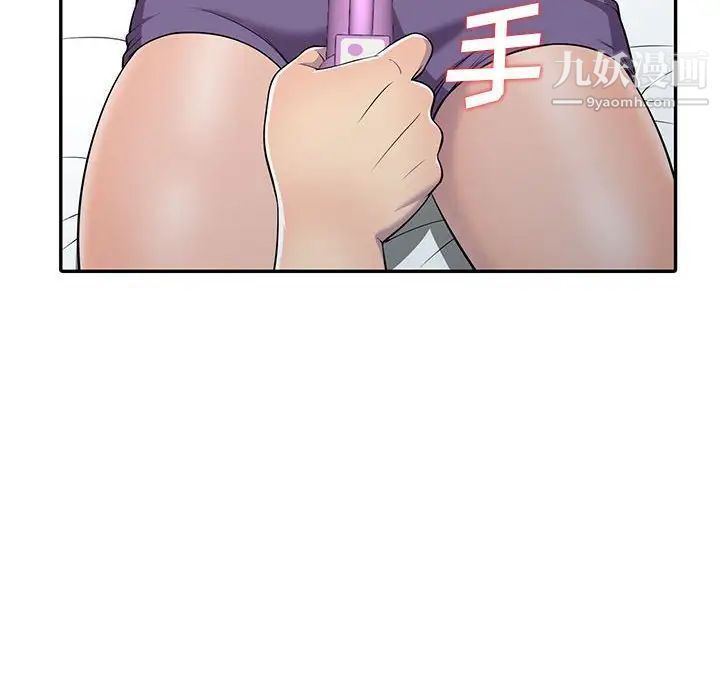 偷食的滋味第9话