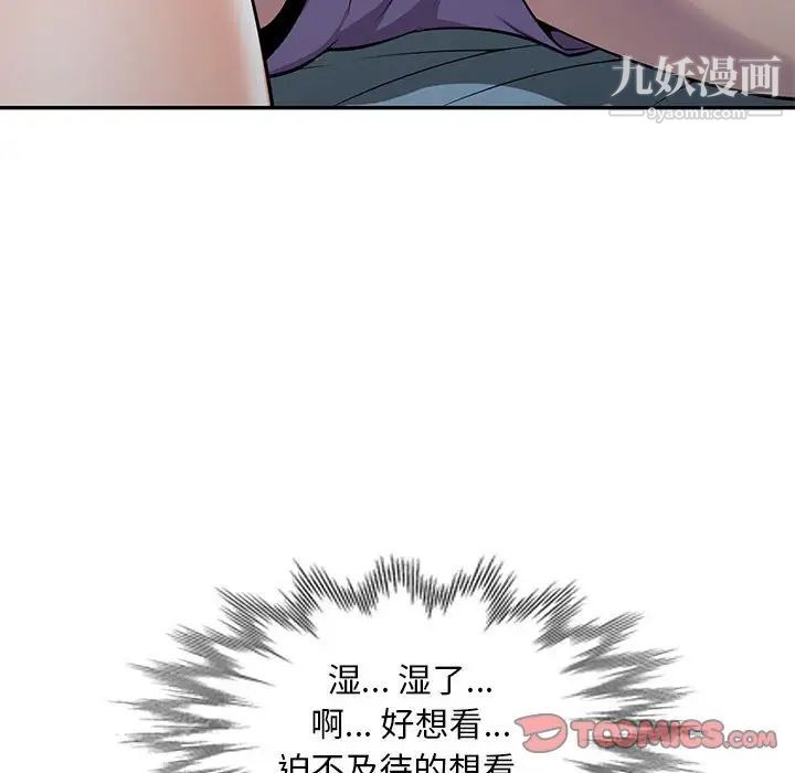 偷食的滋味第9话