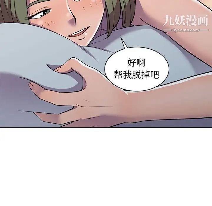 偷食的滋味第9话