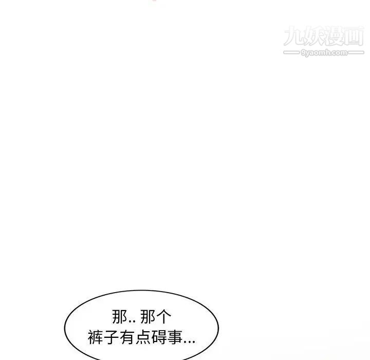 偷食的滋味第9话