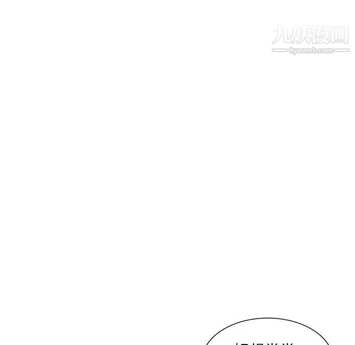 偷食的滋味第9话