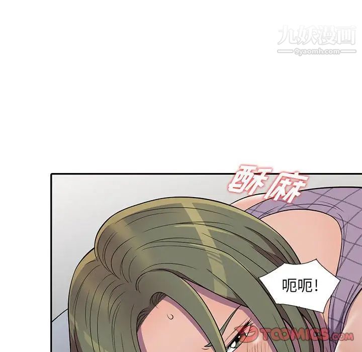 偷食的滋味第9话