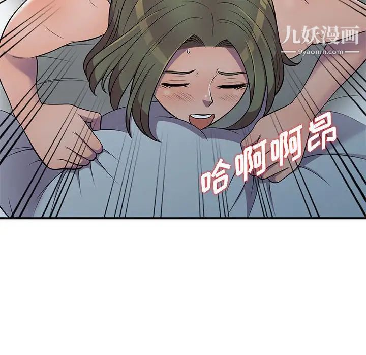 偷食的滋味第9话