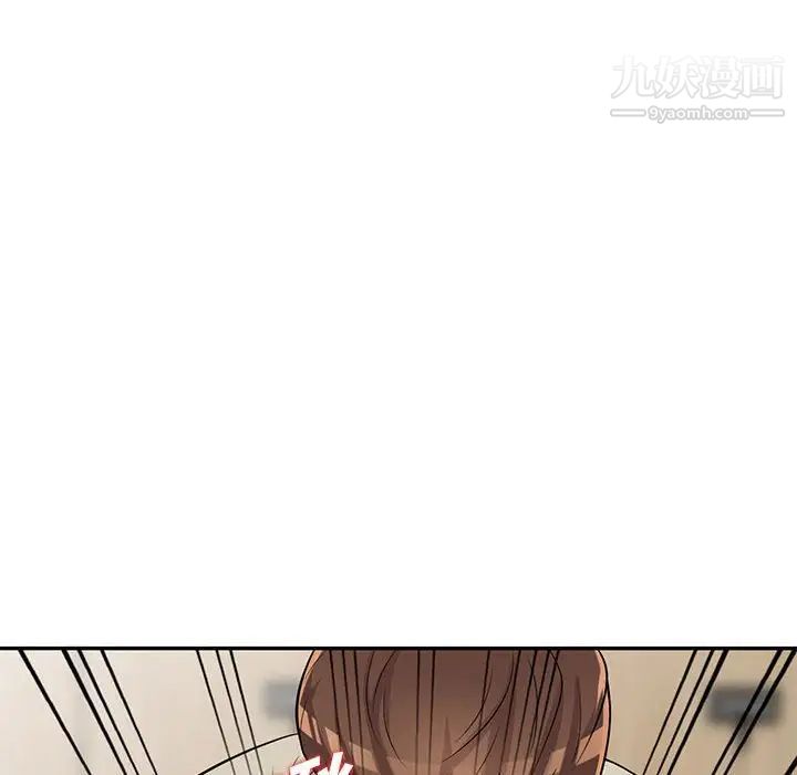 偷食的滋味第9话