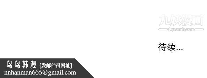 偷食的滋味第9话