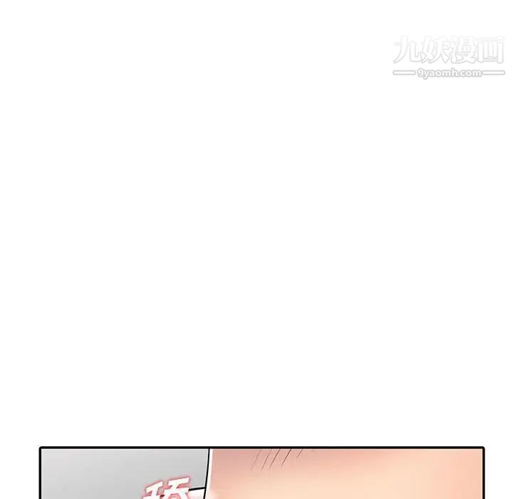 偷食的滋味第10话