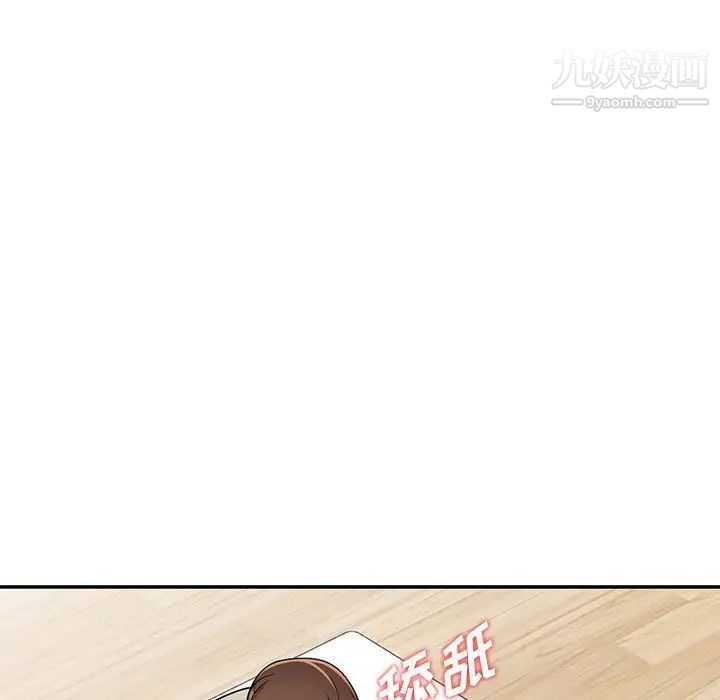 偷食的滋味第10话