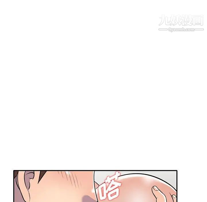 偷食的滋味第10话