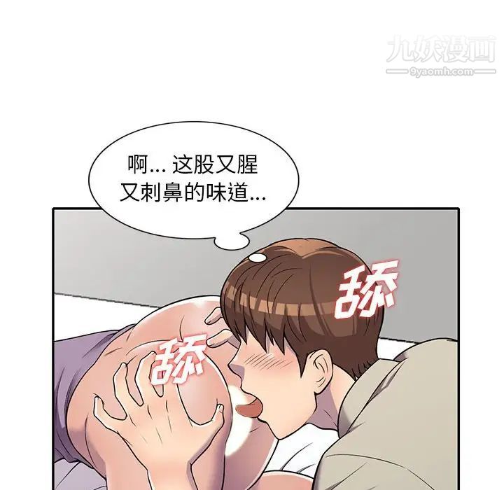 偷食的滋味第10话