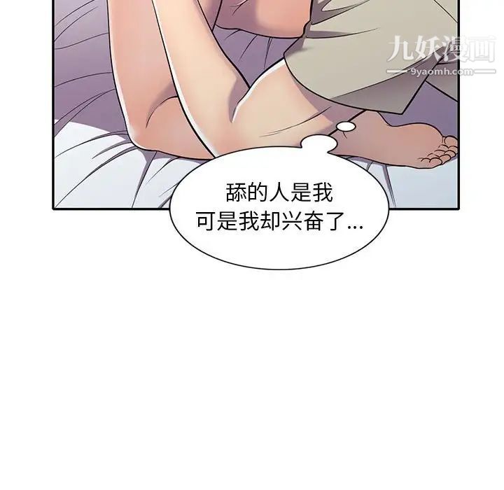 偷食的滋味第10话