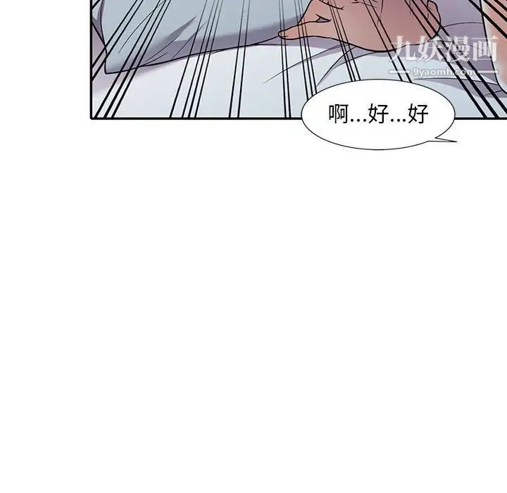 偷食的滋味第10话