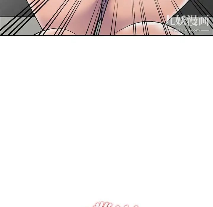 偷食的滋味第10话