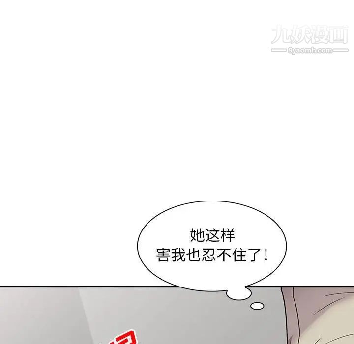 偷食的滋味第10话