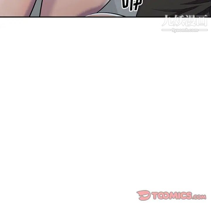 偷食的滋味第10话