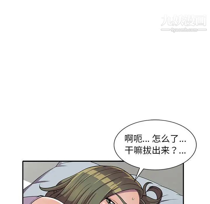 偷食的滋味第10话