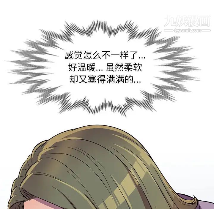 偷食的滋味第10话