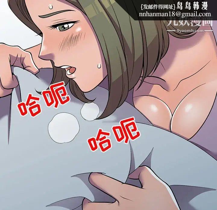 偷食的滋味第10话