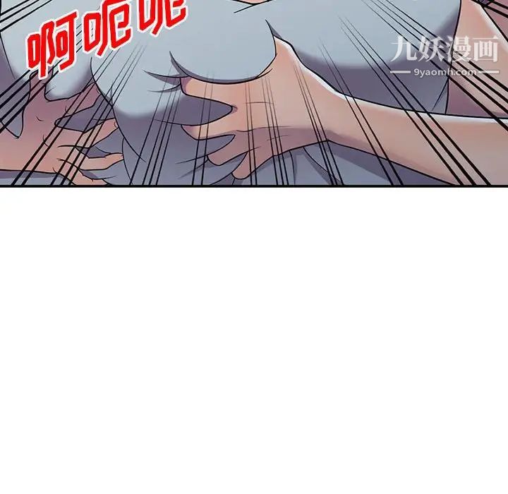 偷食的滋味第10话