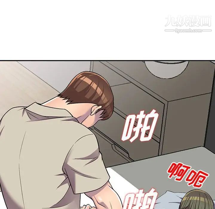 偷食的滋味第10话