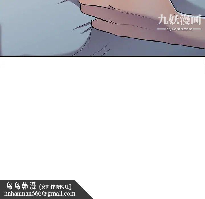 偷食的滋味第10话