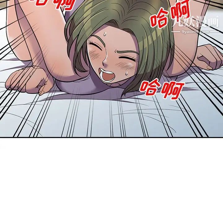 偷食的滋味第10话