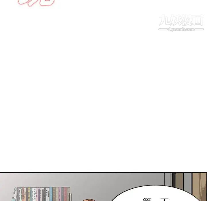 偷食的滋味第10话